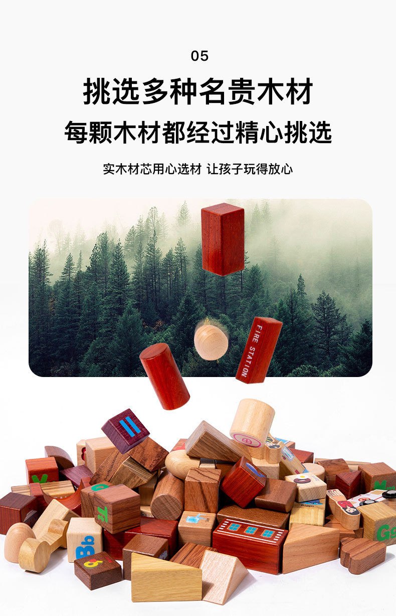 118 大颗粒城市场景交通实木积木幼儿益智力启蒙宝宝早教开发玩具详情10