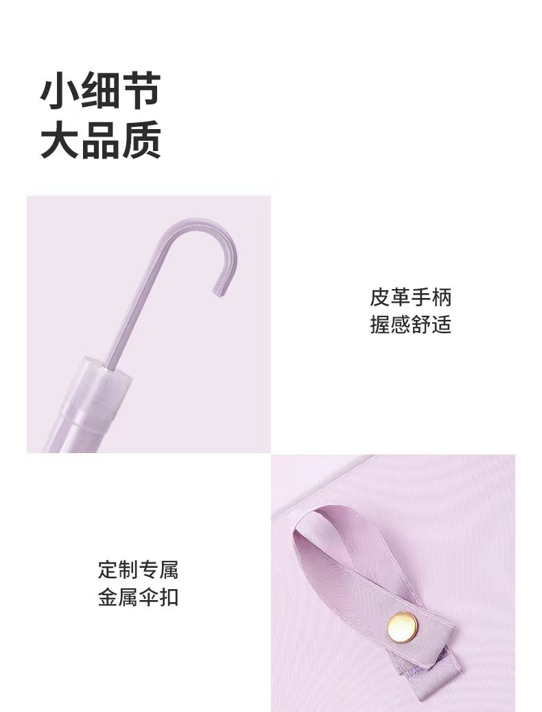新款16骨小清新简约时尚创意弯手柄自动伞男女晴雨伞防水套详情27