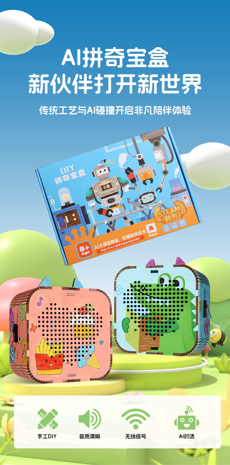 AI拼奇宝彩盒套装科技小制作材料包小学生课外AI对话陪伴科教玩具详情3