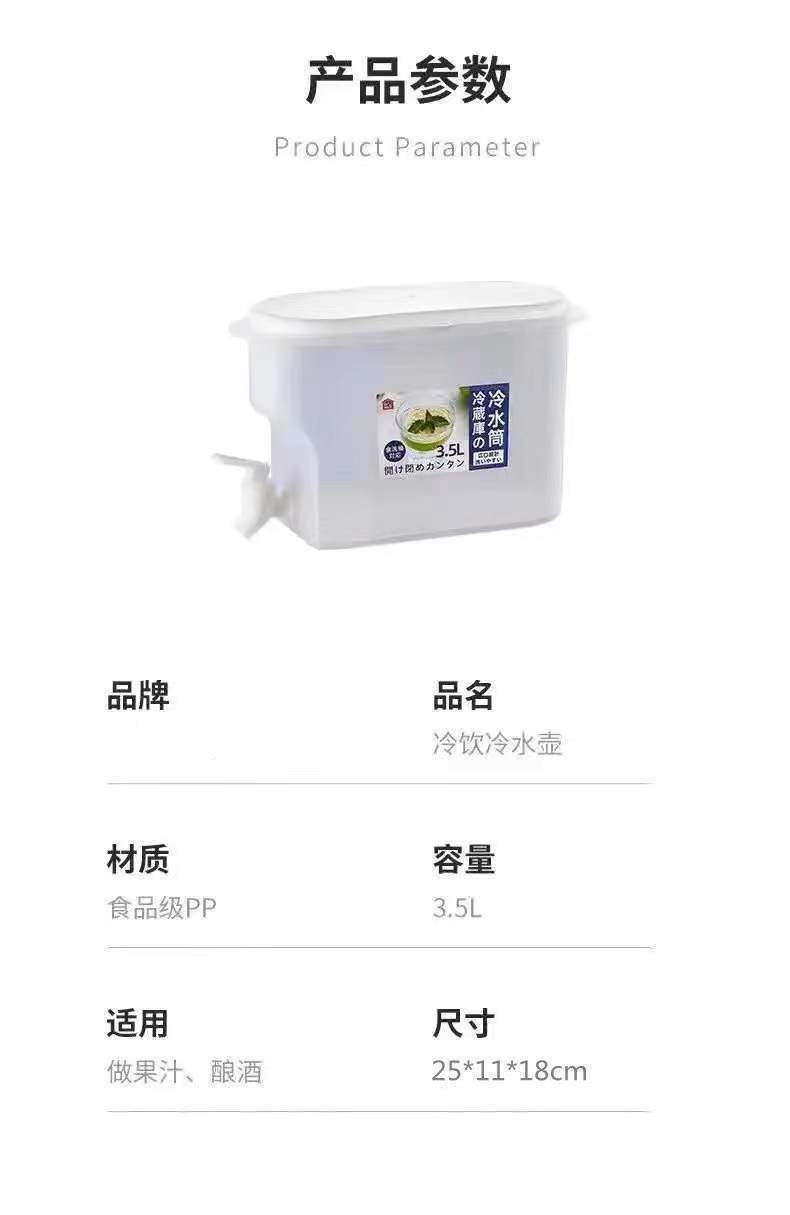 3.5L冷水壶带龙头夏日家用冰箱冷水桶户外冰水饮料桶水果茶花茶壶详情12