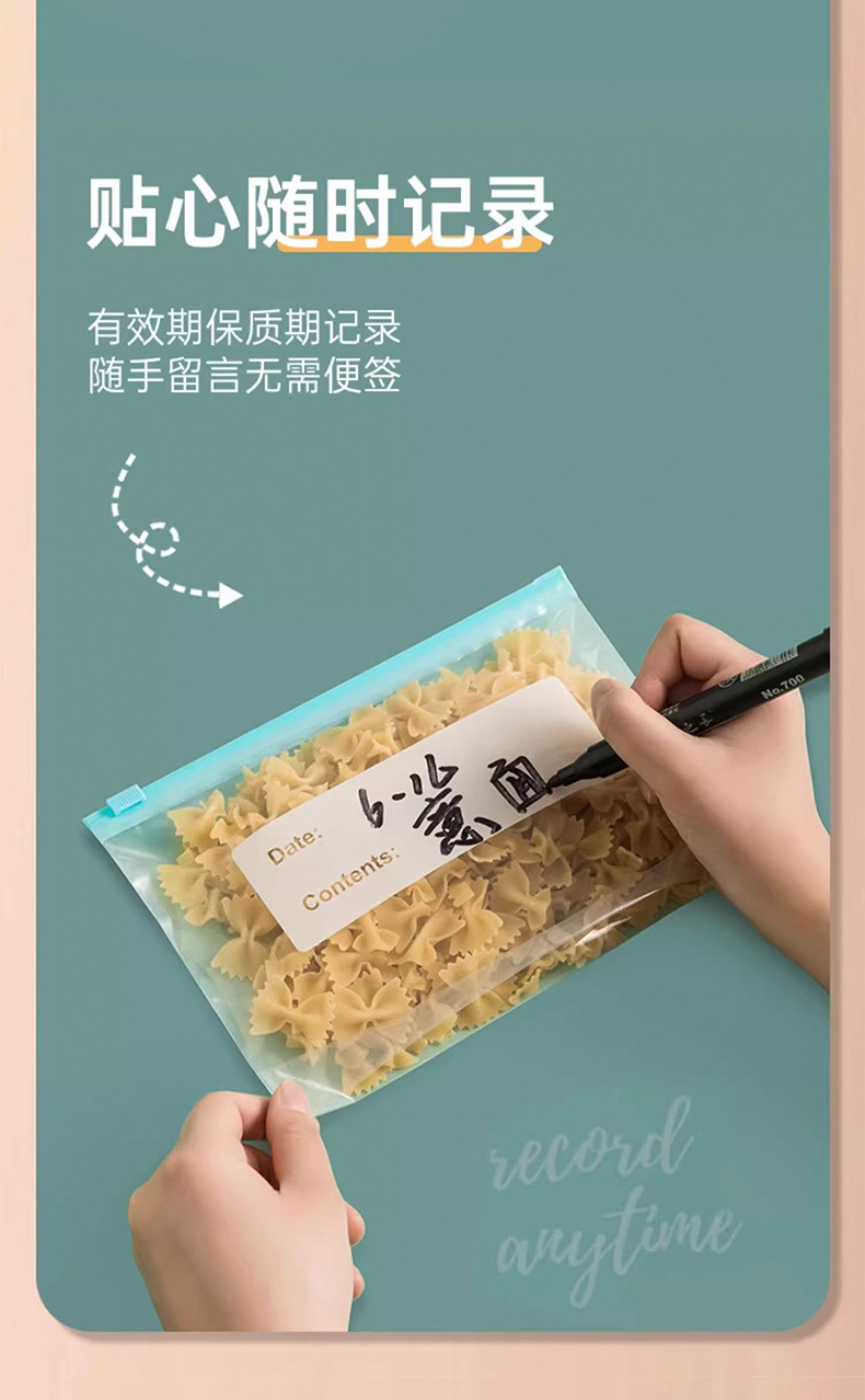 Thickened fresh-keeping sealed bag, food-grade household zipper self-sealing plastic sealing portioning bag, special sealing tape for refrigerator and freezer pic 6