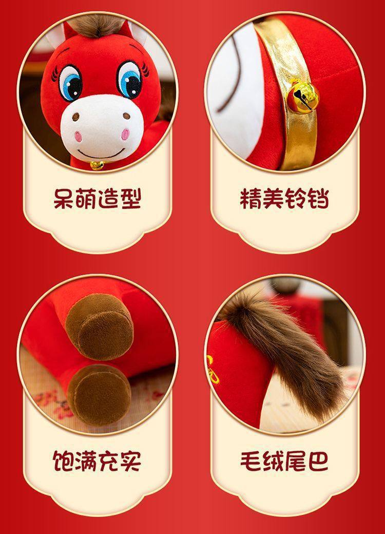 创意马上有钱生肖马摆件毛绒玩具年会礼品哭哭笑笑马马年吉祥物详情16