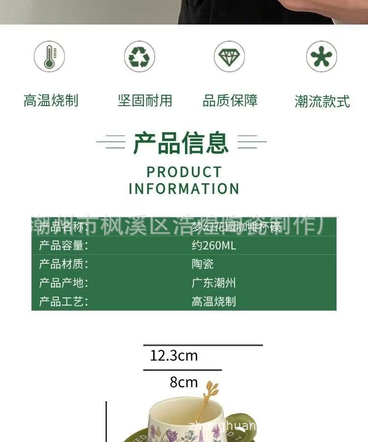 复古美式陶瓷杯碟中古风油画绿铃兰花咖啡杯碟赫本风下午茶马克杯详情2