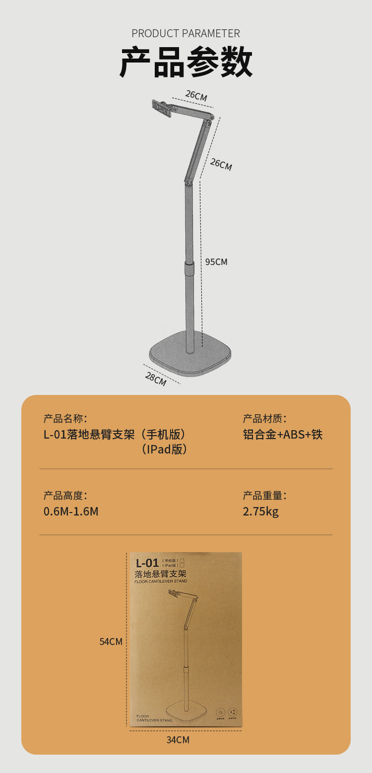 非小天落地悬臂支架平板手机直播支架多功能折叠懒人追剧床头支架详情8