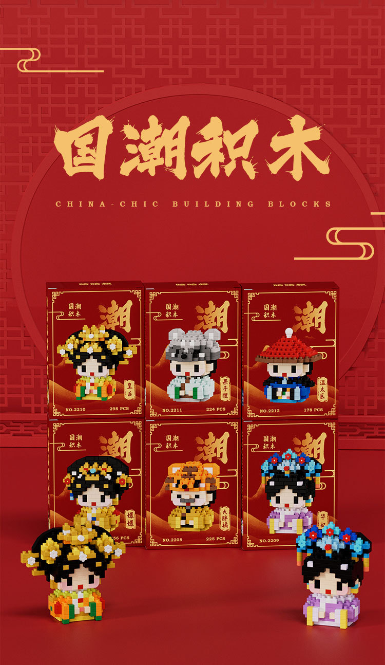 兼容乐高甄嬛传国潮系列小摆件积木益智拼装影视公仔手办生日礼物国潮详情5