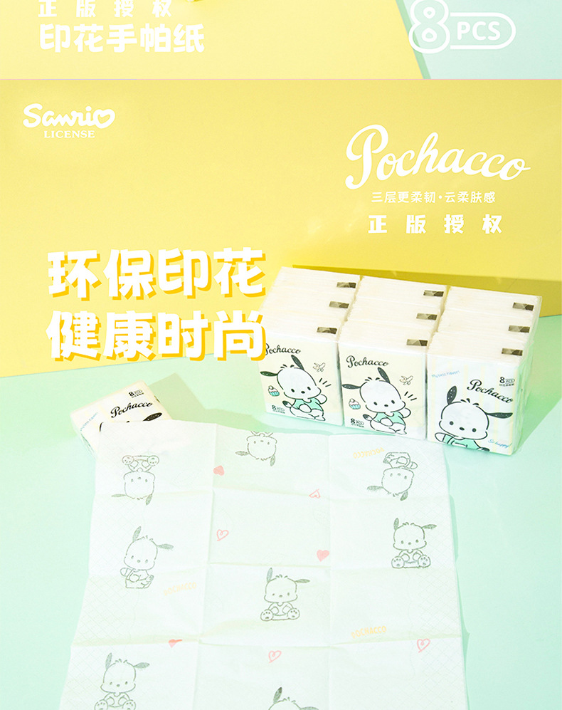 Sanrio officially authorized nine-pack printed handkerchief paper, portable tissues, cute student small pack napkins and facial tissues pic 3