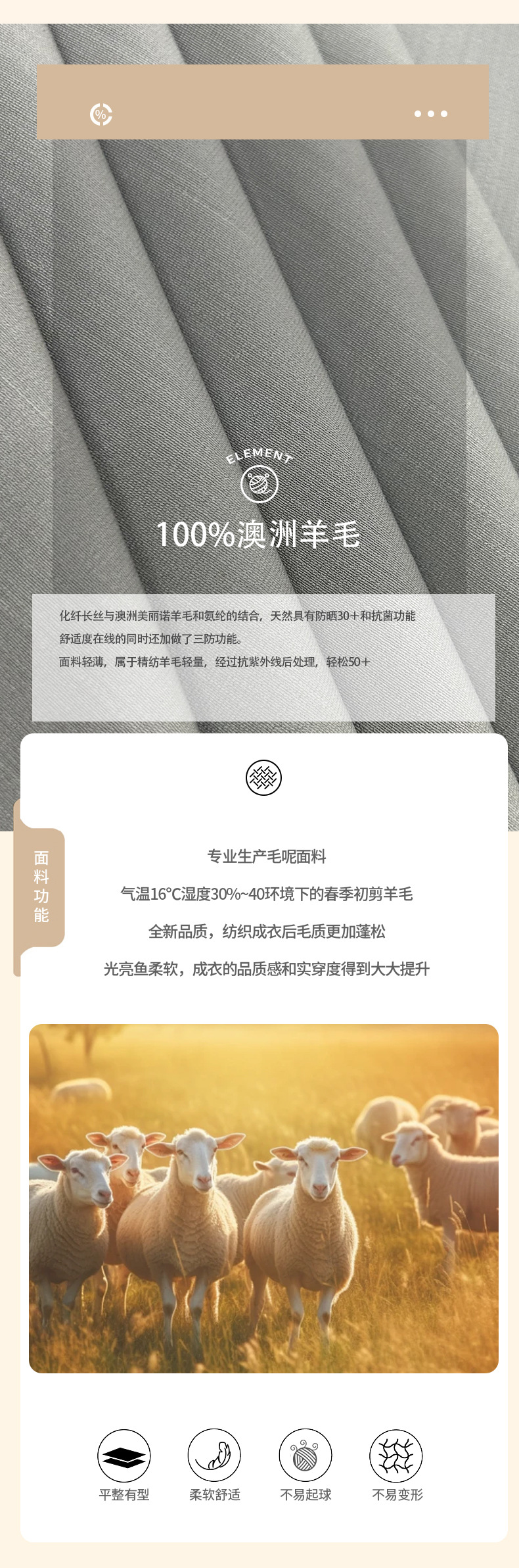 轻量羊毛防晒衣修身防晒服跨境透气防护抗紫外线详情3