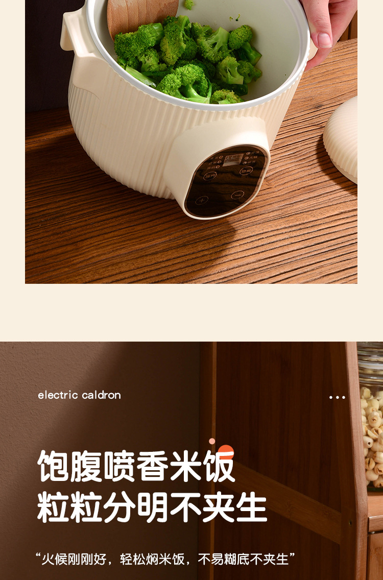 小楠猫电锅家用便携小电煮锅学生宿舍小功率电火锅易收纳智能电锅详情12