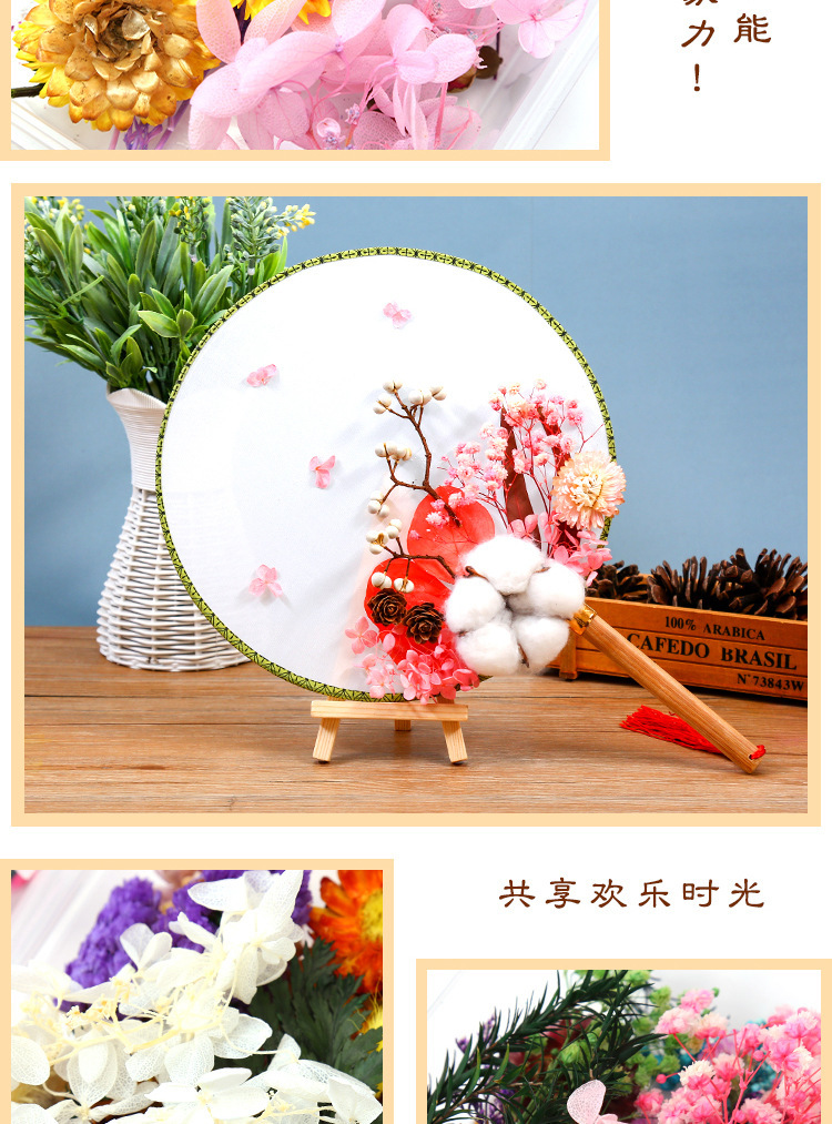 天然干花永生花假花仿真花团扇贴画材料包干花贺卡相框手工diy详情7