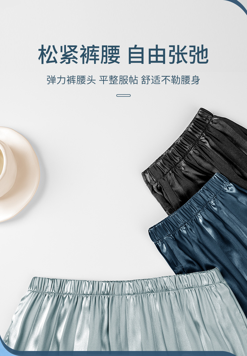 冰丝睡裤男士夏季居家舒适薄款仿真丝短裤宽松大码可外穿一件起批详情3