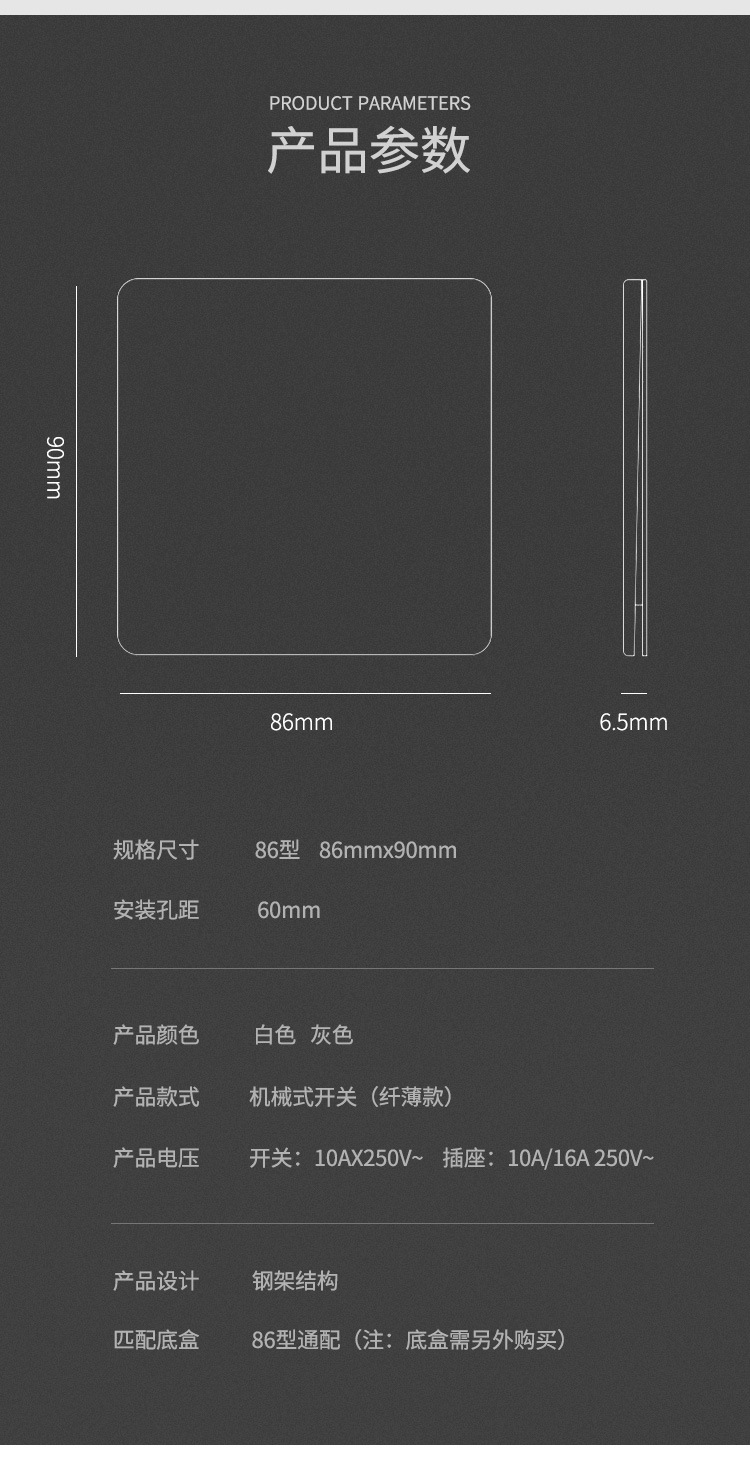 国际电工86超薄家用哑光面板暗装墙壁开关插座奶油风一开五孔批发详情13