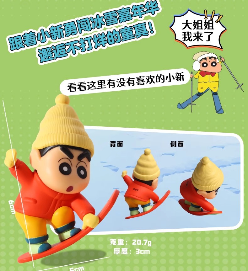 正版蜡笔小新雪的浪漫系列盲盒摆件小新周边动漫潮玩桌面摆件手办详情9