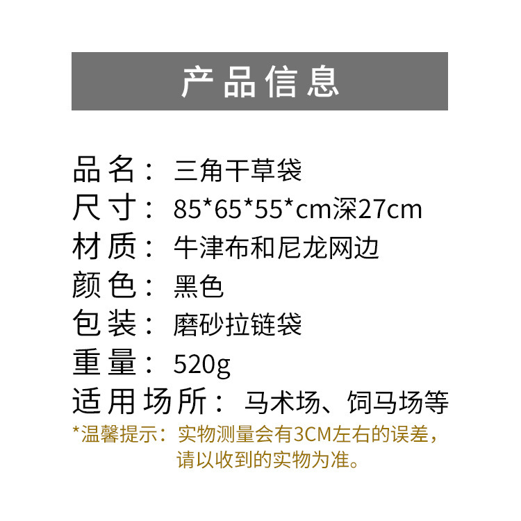 马用干草袋饲养袋马匹三角喂料器草袋马匹干草袋马房大袋子详情2