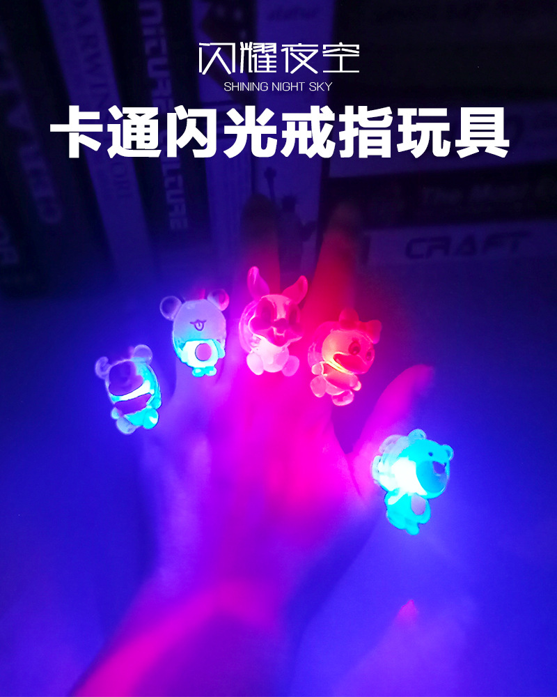 新款儿童卡通发光玩具手指荧光戒指生日派对夜光小礼品跨境批发详情2