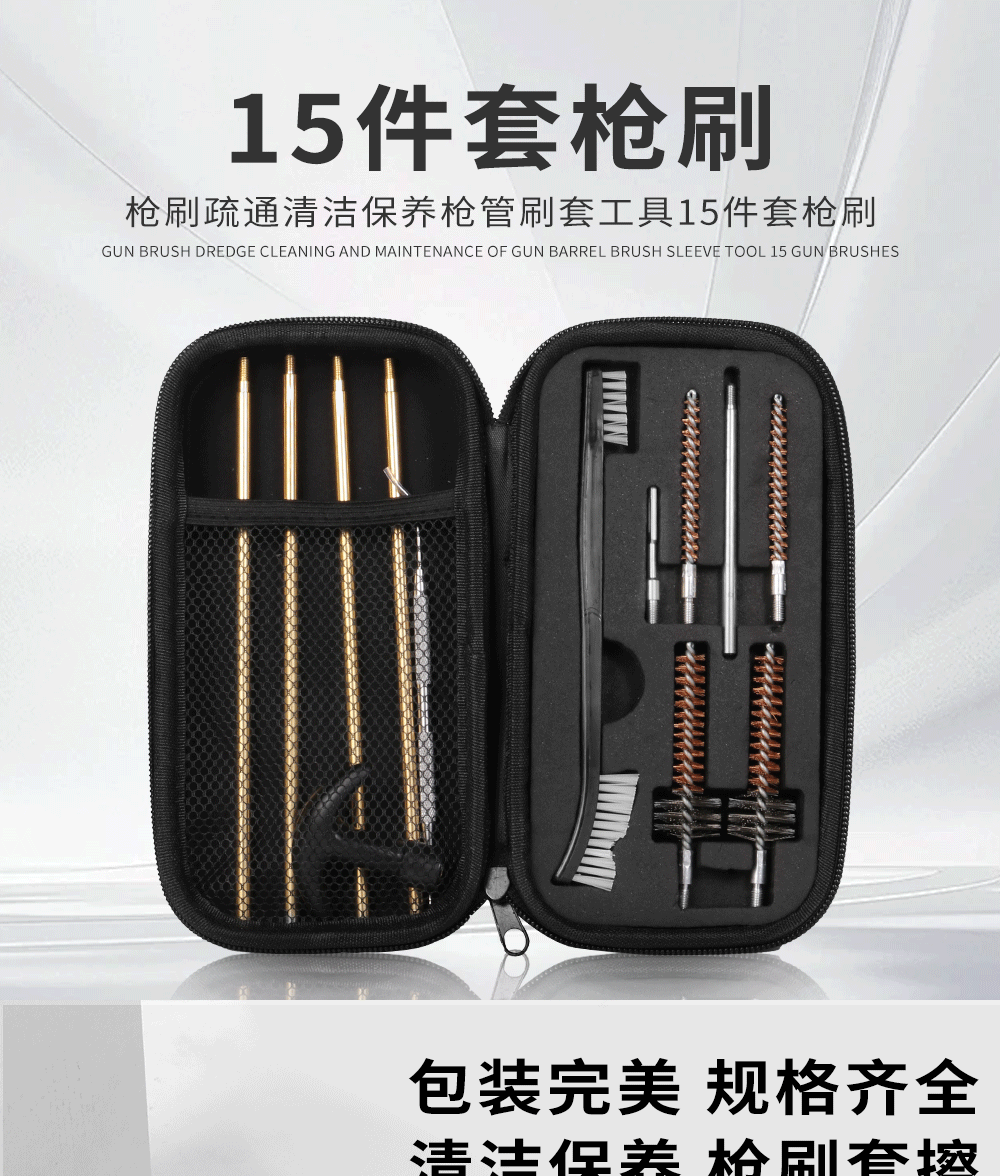 gun cleanning bruhser  kit 管道疏通铜刷 枪管刷套装清洁工具包详情1