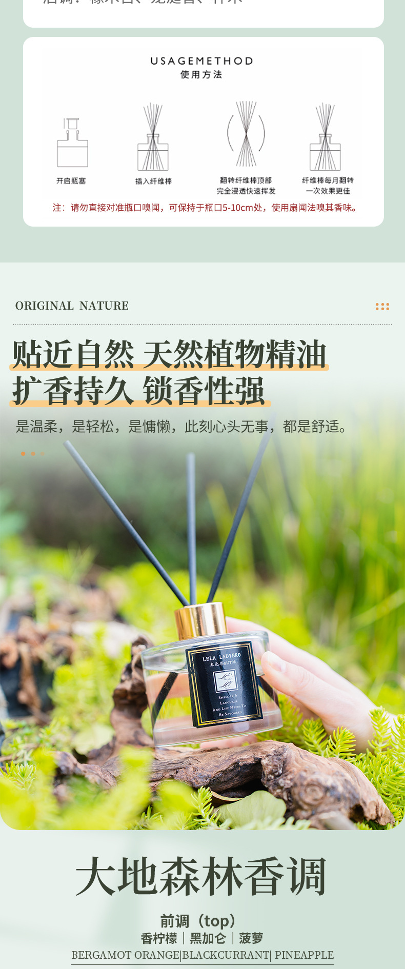 本色恩ut她大地森林无火香薰室内家用持续卧室香氛留香分销持久详情7