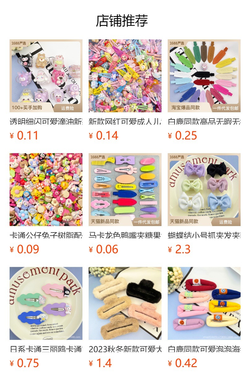 有痕马卡龙发夹奶油胶DIY一字夹糖果色鸭嘴夹彩色刘海侧边夹材料详情1