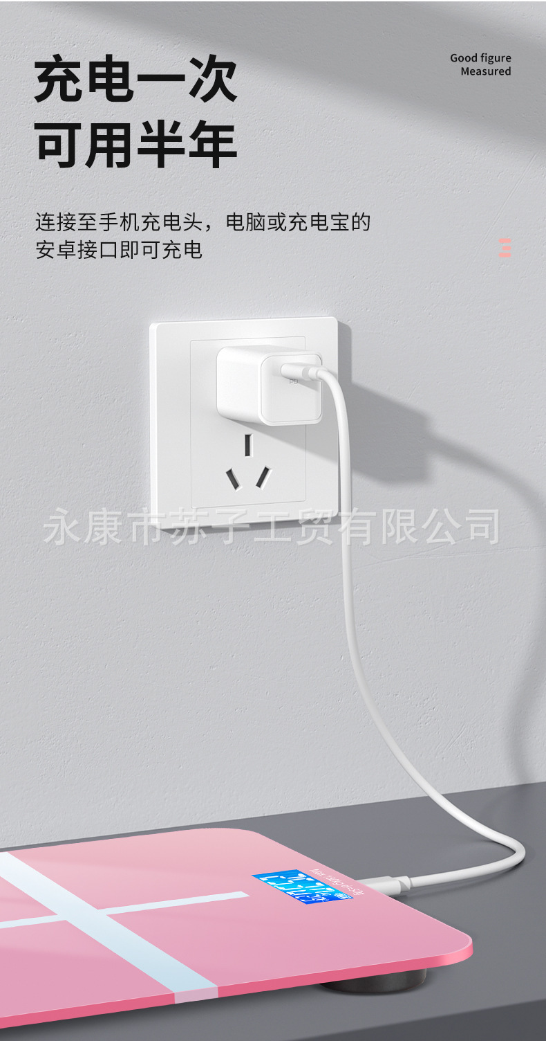 苏子usb充电电子称体重体脂秤精准家用健康秤人体秤成人称重计器详情10