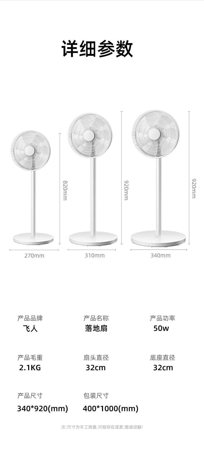 长虹家用电风扇10寸台地两用多档遥控定时8m远距送风扇摇头落地扇详情18