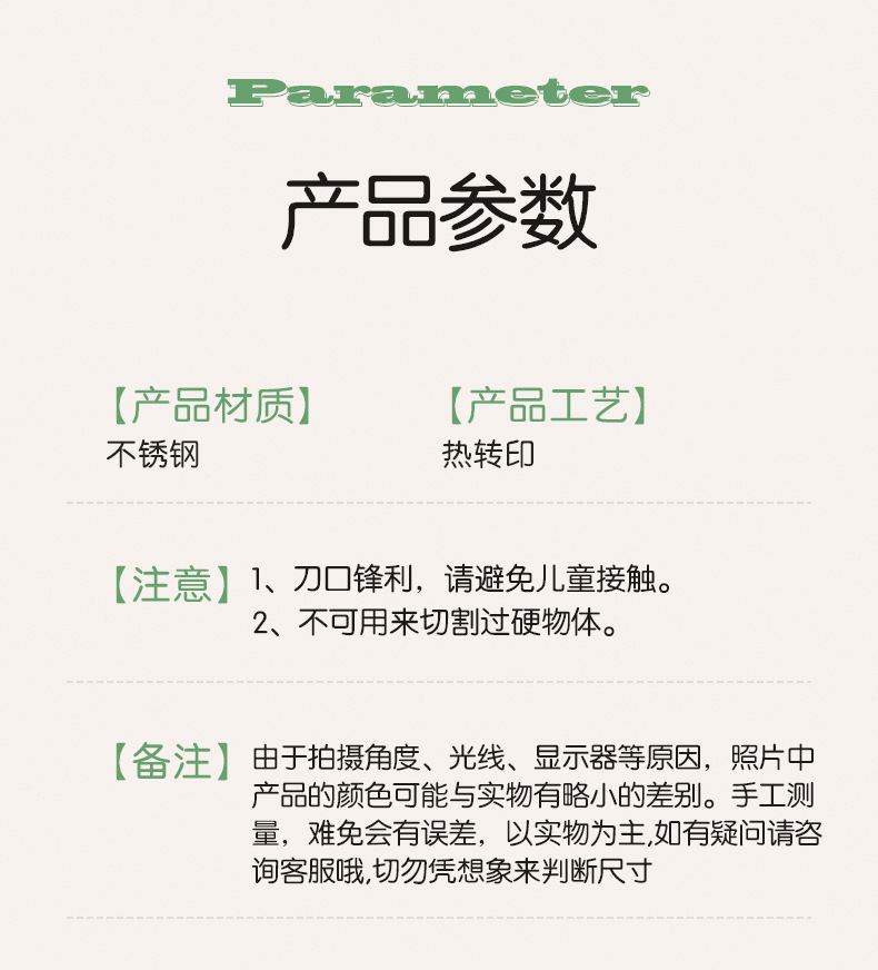 不锈钢女士印花小狗厨师刀水果刀菜刀家用厨房切菜刀宝宝辅食刀具详情13