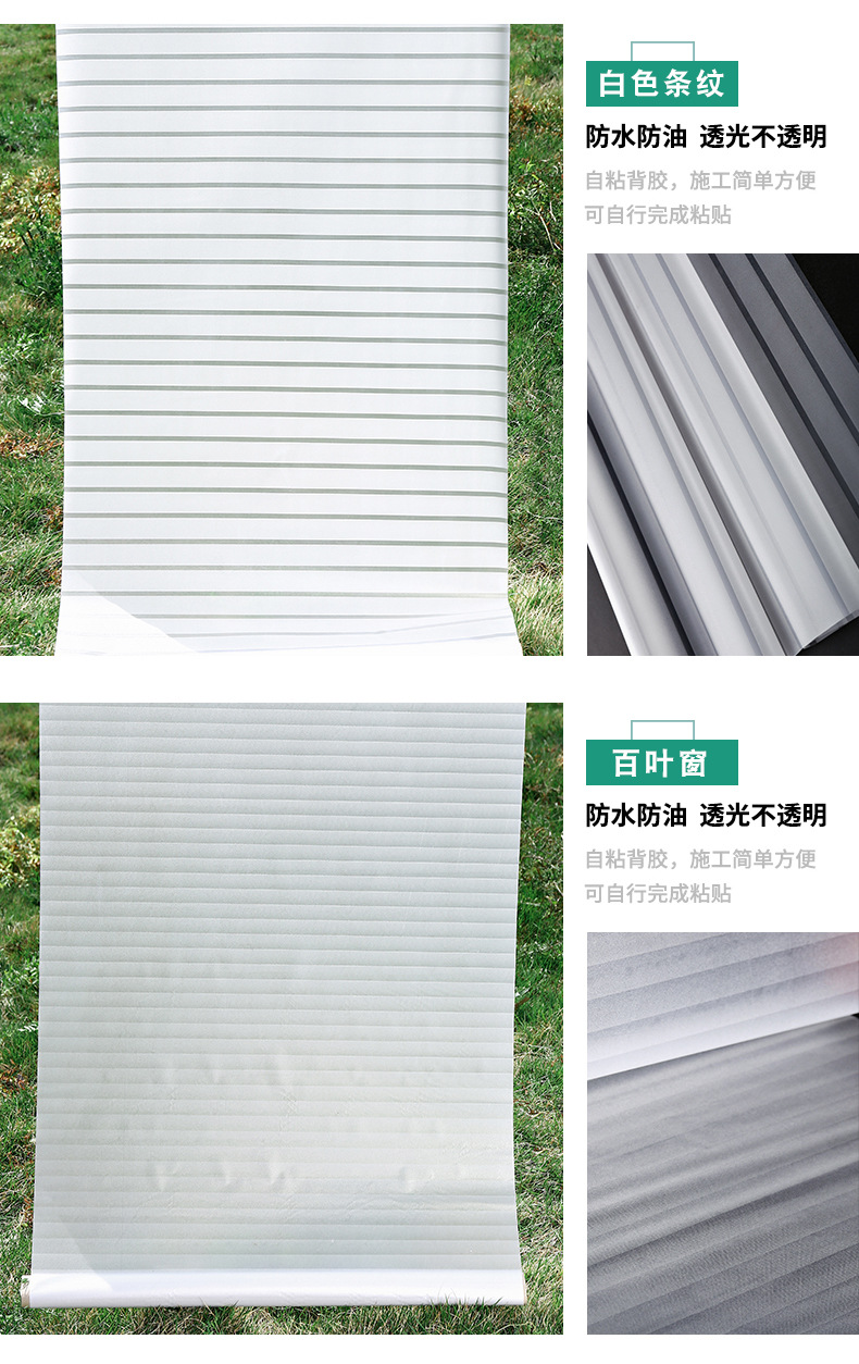 批发窗户磨砂玻璃贴纸透光不透明防窥卫生间玻璃膜防走光防晒代发详情2