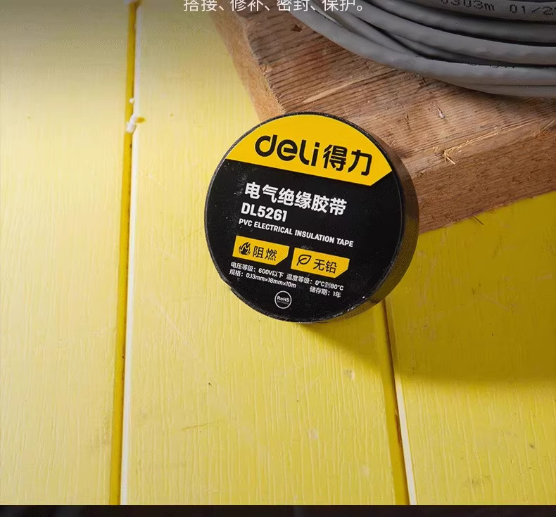 得力PVC电气绝缘胶带 电工防水胶布 耐寒耐磨抗老化阻燃批发详情10