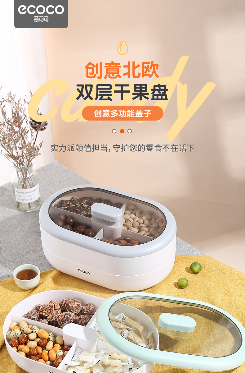 糖果盘干果盘家用客厅茶几零食点心收纳盒子网红瓜子坚果托盘详情1