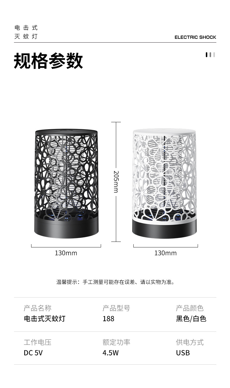 新款SUB电击式灭蚊灯家用灭蚊器物理灭蚊静音室内婴儿孕妇灭蚊灭详情11