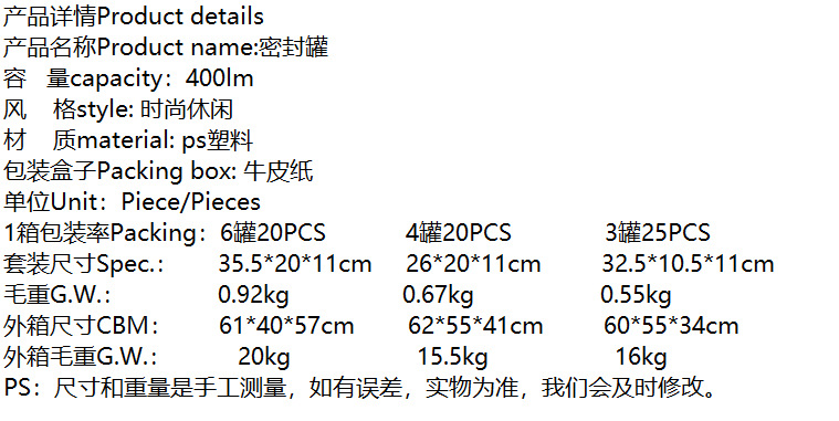 轻奢调料罐ins风套装调味罐家用塑料调料盒收纳盒厨房用品盐罐瓶详情1