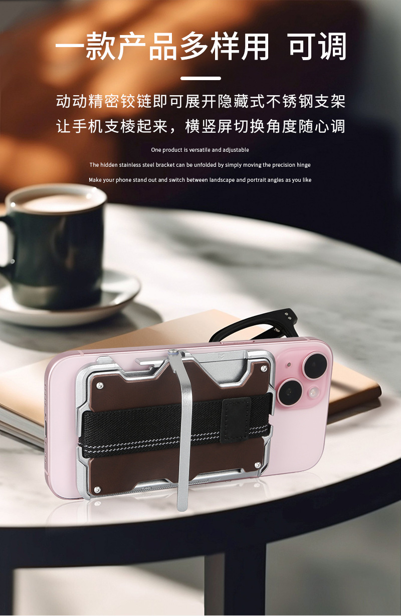 新款防盗刷卡盒MagSafe磁吸卡包多功能手机支架便携金属卡盒定制详情10