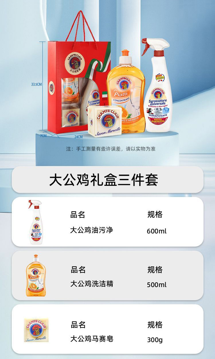 Big Rooster Degreaser, Rooster Head laundry Detergent, Soap and Dishwashing Liquid gift box for gifting pic 1