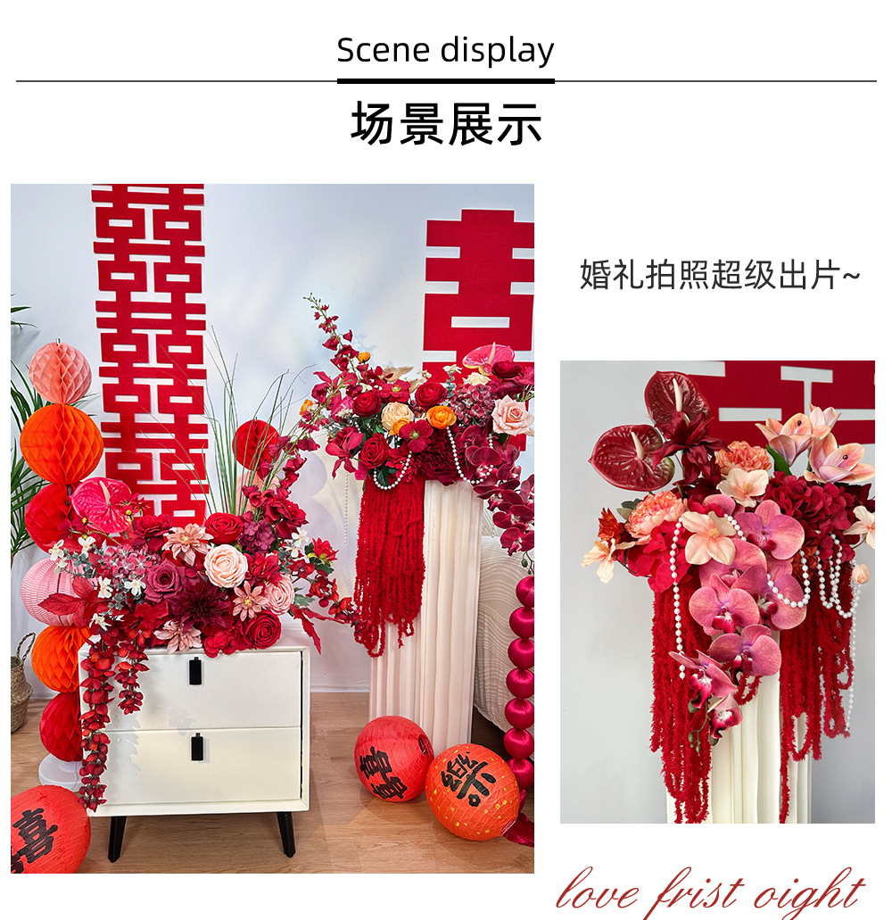 婚礼场景仿真花装饰结婚婚房客厅桌面床头花束摆设婚庆布置仿真花详情9
