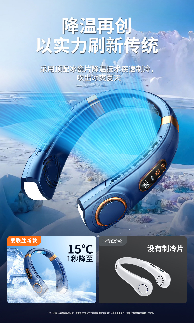 冰瓷降温便携式挂脖风扇智能静音户外运动可充电大风力无叶小风扇详情4