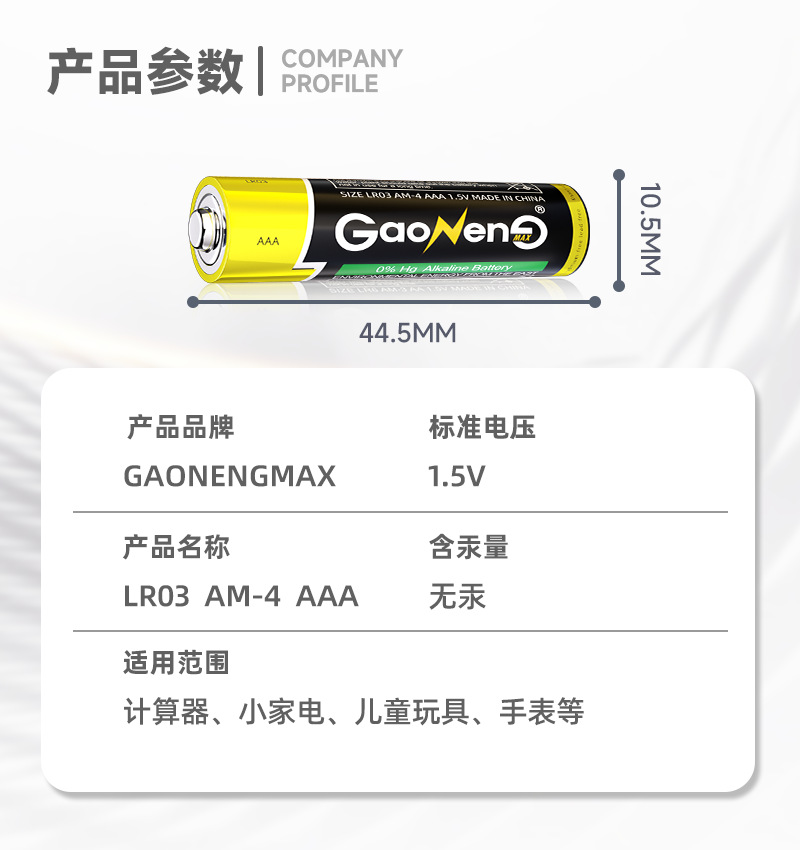 The manufacturer wholesales AA batteries, 1.5V environmentally friendly AAA batteries, LR03 dry batteries, remote controls, and AA alkaline batteries pic 7