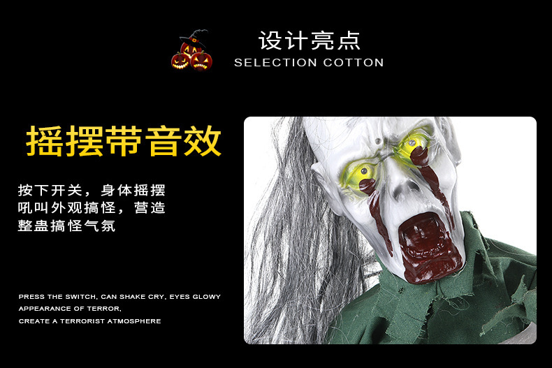 鬼屋装置带头发摇摆带音效整蛊搞怪半身鬼带发半身鬼整人玩具详情5
