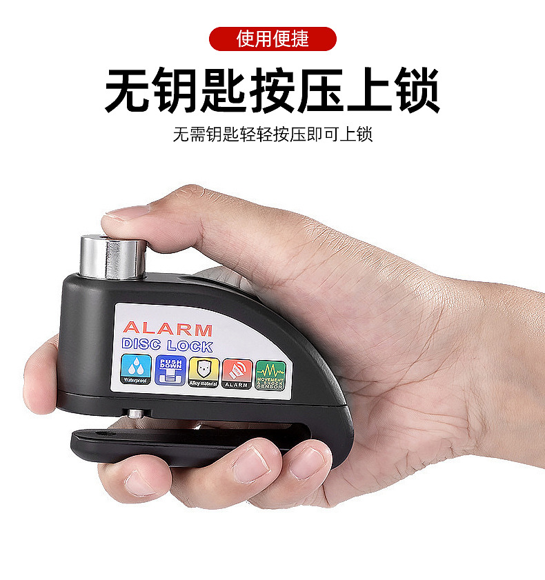 铝合金智能报警自行车锁 山地车电动车碟刹锁 高灵敏防盗摩托车锁详情9