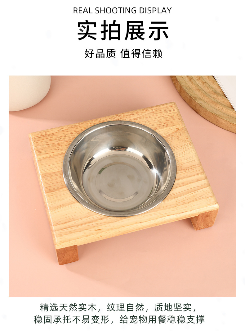 猫碗狗盆狗碗防打翻304不锈钢宠物碗架高脚木质猫碗架子水碗批发详情7