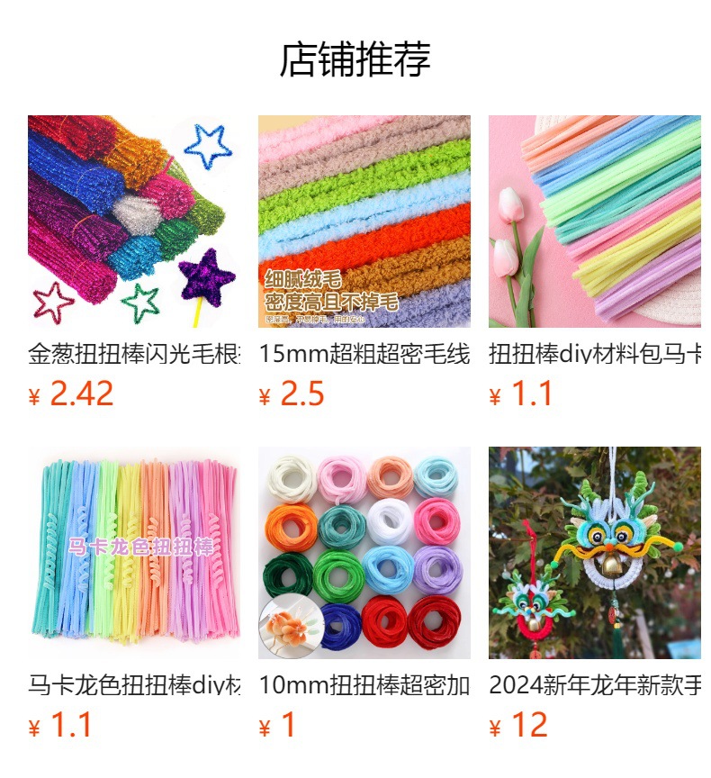 金葱扭扭棒闪光毛根扭扭棒儿童手工diy益智玩具金葱毛条环保创新详情1