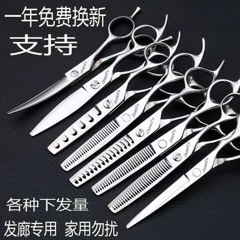 理发剪刀美发专业平牙剪打薄碎发套装  刘海神器剪头发剪刀理发店详情24