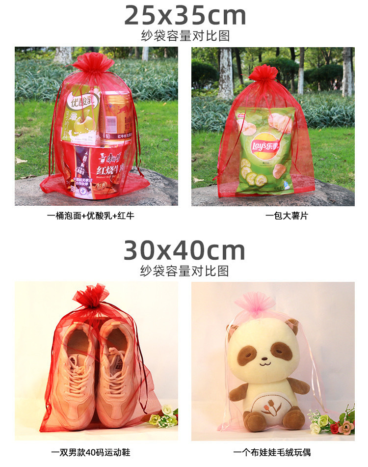 婚庆红色喜糖纱袋回礼抽绳束口袋喜蛋饰品首饰包装欧根网纱袋批发详情17