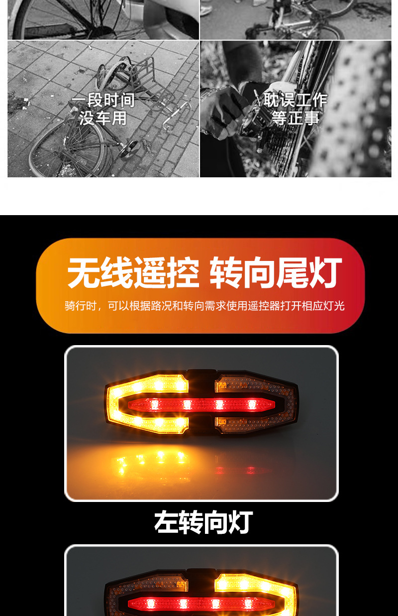 新品太阳能无线遥控自行车转向灯带提示喇叭夜骑左右转向警示尾灯详情4