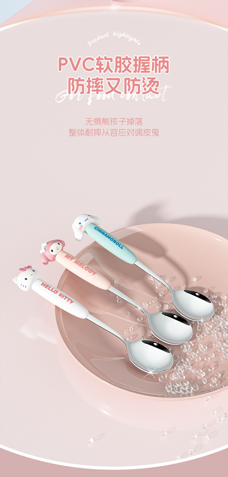 正版三丽鸥304不锈钢勺叉 创意儿童卡通勺可爱勺叉筷便携餐具套装详情13