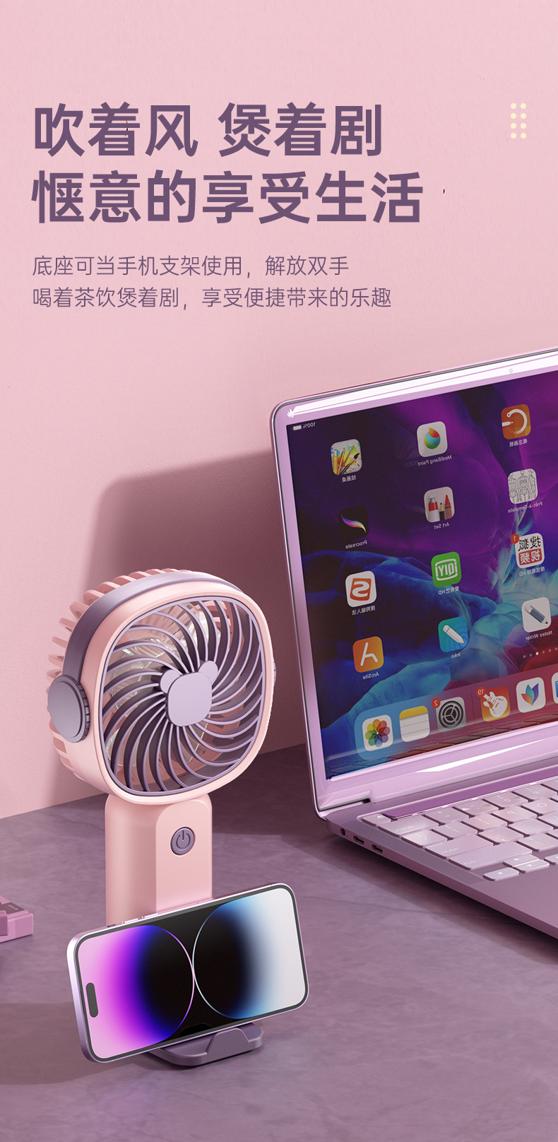 厂家直销手持小风扇新款usb充电手机支架多功能风扇礼品定制logo详情5