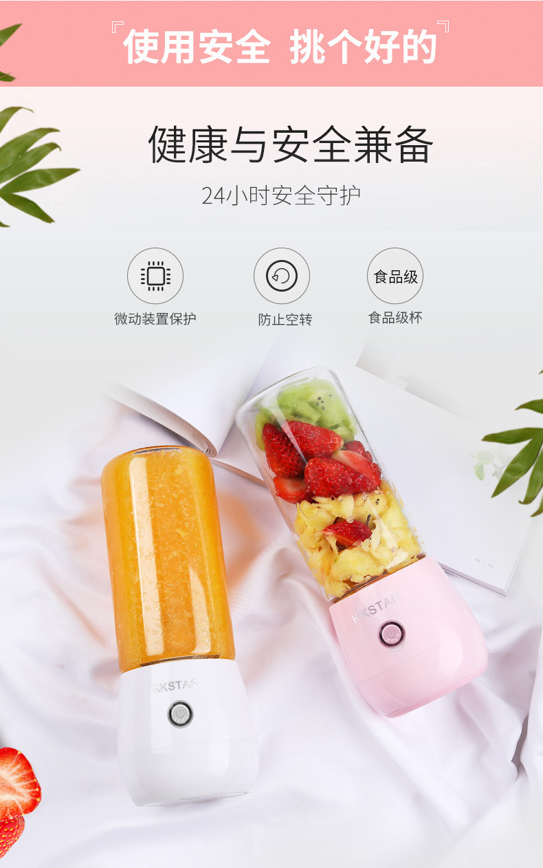 便携式多功能USB充电榨汁杯迷你榨汁机家用水果电动果汁搅拌杯详情10