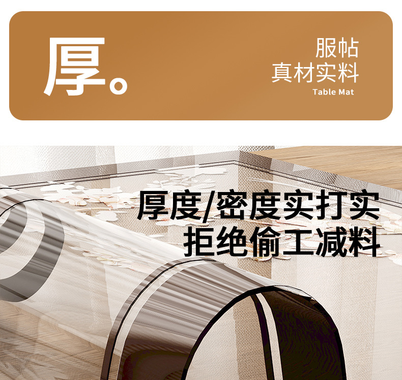 国潮新中式茶几垫古典中国风茶几桌布防水防油免洗pvc半透实木餐桌垫详情17