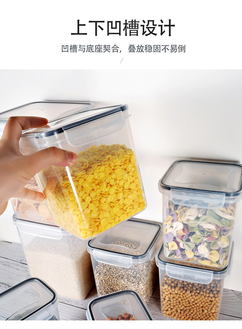 新款五谷杂粮储物罐厨房冰箱密封罐PP料零食保鲜罐密封防潮大容量详情9