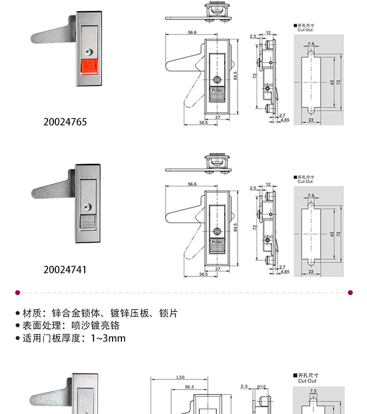 ESSENTRA益升华配电箱锁 机柜锁SR5537按压杠杆式平面锁柜锁详情16