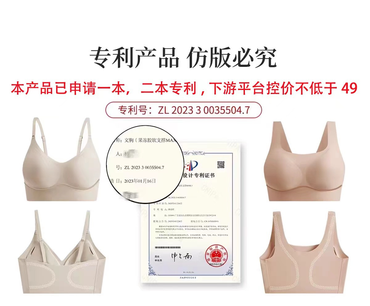 皇帝的新装！夏季无痕薄款粉底液内衣女无钢圈透气舒适大码文胸罩详情1