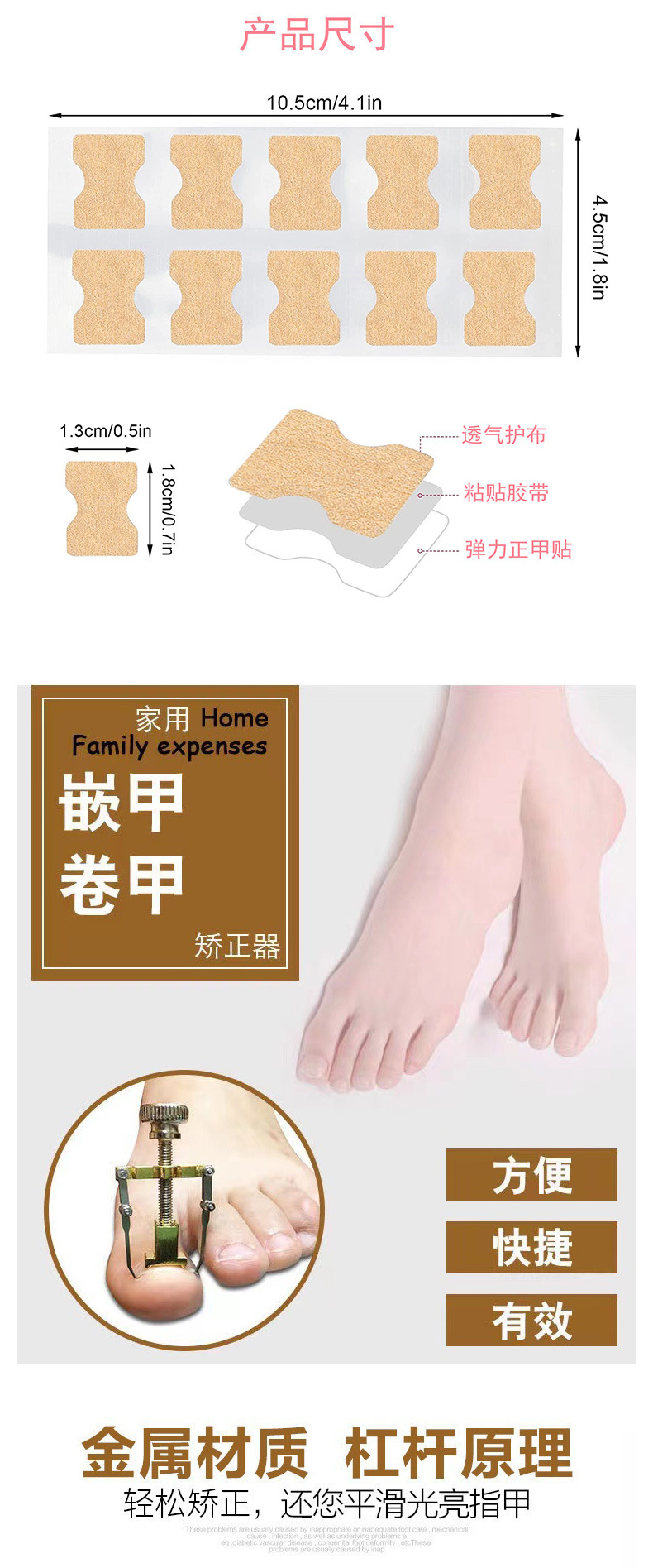 shanilak 跨境甲沟矫正器嵌甲矫正器脚趾甲卷指甲纠正神器正甲拉炎正甲贴片详情8