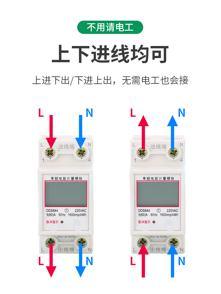 电表单相220v家用电度表出租房空调WIFI智能数显导轨电子式电能表详情11